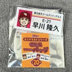 楽天イーグルス 楽天 イーグルス 21 早川隆久 早川 キーホルダー 缶