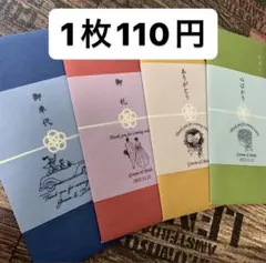 ③ お車代　御車代　お礼　御礼　封筒　結婚式　ポチ袋　のし袋