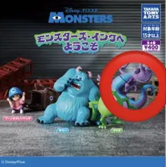 モンスターズインクへようこそ　ランドール