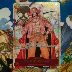 ワンピース ハイパーバトル ゴールド・ロジャー S74 伝説の海賊王 美品】ワンピース ハイパーバトル ゴールド・ロジャー S74 伝説の
