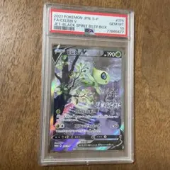 ポケカ セレビィ CP5 PSA10 2026年最新】セレビィ cp5 psa10の人気アイテム - メルカリ
