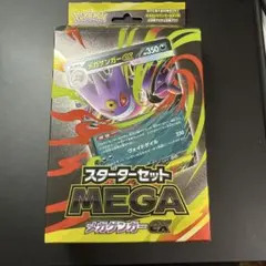 【AR/RR あり】開封済み ポケモンカード MEGA メガゲンガーex