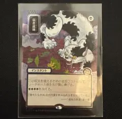 mtg 弱者選別 シルバースクロールfoil - メルカリ