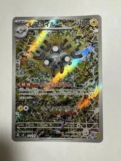 レアコイル AR SV8 超電ブレイカー 112/106