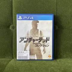 PS4 BEST版 アンチャーテッドコレクション