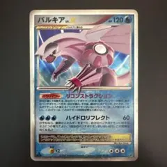 極美品 ポケモンカード パルキア LV.X 105/DP-P プロモ - メルカリ