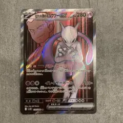ポケモンカード　ロケット団のミュウツーex SR