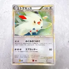 ポケモンカード　トゲキッスV SR 引退品 トゲキッスV【SR】{082/076}
