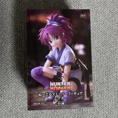2026年最新】hunter×hunter ぬーどるストッパーの人気アイテム - メルカリ