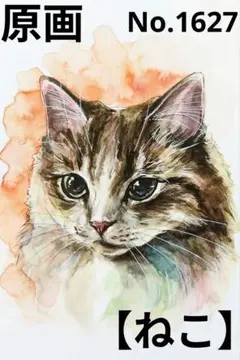 【ねこ】手描きイラスト 原画 《1627》