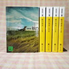 [320477]獣の奏者 全 11 巻 完結 セット レンタル落ちレンタル落ち 2025年最新獣の奏者 全巻の人気アイテム - メルカリ
