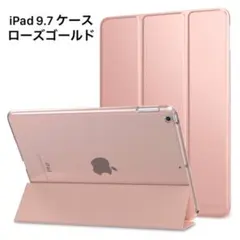 iPad 9.7 ケース 保護カバー スタンド オートスリープ 高級PUレザー