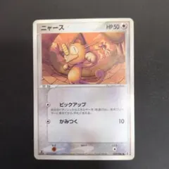 ニャース PROMO ADV-Pプロモカード 028/ADV-P - メルカリ
