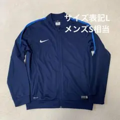 NIKE ナイキ　DRI-FIT トラックジャケット　サッカーウェア　ネイビー