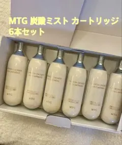 【新品未使用】MTG プロージョン 炭酸ミストユニット 炭酸ガスカートリッジ6本のサムネイル
