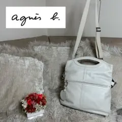 アニエスベー　agnès b. ハンドバック　2WAY オールレザ　アイボリー