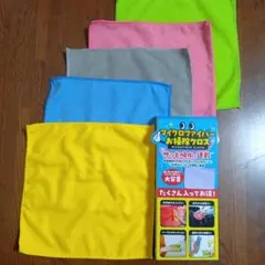 マイクロファイバーお掃除クロスセット5枚組