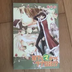 今日からマ王！　ドラマCD