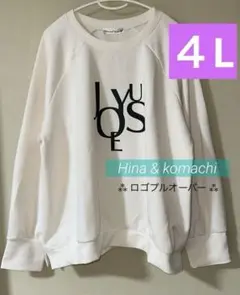 Hina ＆ komachi ロゴプルオーバー ４L ひなこまち