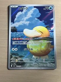コダック AR ポケモンカード