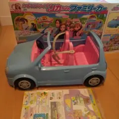リカちゃん ファミリーカー 水色