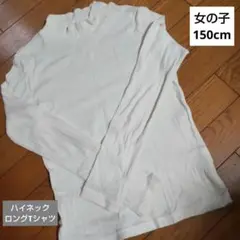♥UNIQLO 　女の子　150cm　長袖ハイネックカットソー 　ホワイト♥