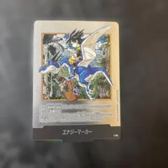 エナジーマーカー E-72 銀 フュージョンワールド 漫画 9巻 - メルカリ
