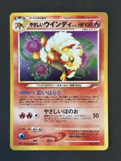ウインディ ● 拡張パック第5弾 神秘なる山 017/088 ウインディ ○ 拡張パック第5弾 神秘なる山 017/088 - メルカリ