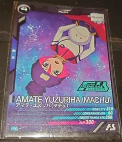 アーセナルベース　アマテ・ユズリハ (マチュ) 大会　プロモ