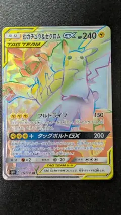 2025年最新】ピカゼク hrの人気アイテム - メルカリ