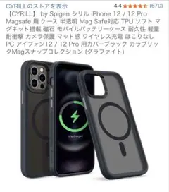 CYRILL iPhone 12 / 12 Pro ケース