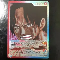 ワンピースカードゲーム　ポートガス・D・エース　リーダーパラレル