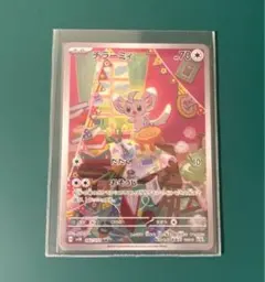 ポケモンカード チラーミィ 進化ライン AR 各20枚 40枚セット まとめ売り ポケモンカード チラーミィ 進化ライン AR 各20枚 40枚セット