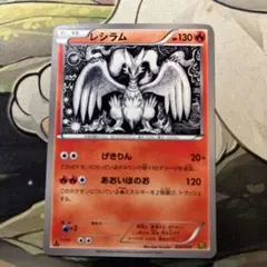 美品/PSA10 1ED エクバ レシラム EBB ノーマル 2013年 美品/PSA10 1ED エクバ レシラム EBB ノーマル 2013年 - メルカリ