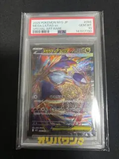 2026年最新】ラティアスex psa10の人気アイテム - メルカリ