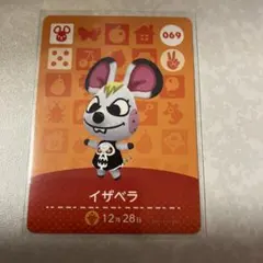 どうぶつの森　amiiboカード　イザベラ　1