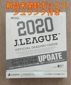 EPOCH 2020 Jリーグ UPDATE 新品未開封ボックス ルーキー三笘薫 EPOCH 2020 Jリーグ UPDATE 新品未開封ボックス ルーキー三笘薫