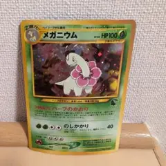 Pokemon　ポケットモンスター　旧裏　ポケカ　メガニウム　カード
