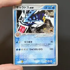 R団のスイクンex ☆ PCG 拡張パック ロケット団の逆襲 キラ 069/0