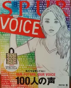 ASTRO 特集号 吉沢亮 国宝 ヒグチユウコ 杏 SPUR 未読本 匿名配送