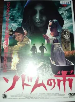 2025年最新】ソドムの市 dvdの人気アイテム - メルカリ