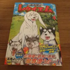 ② 銀牙伝説 ウィード　オリオン　赤目　ラストウォーズ　ノア　レクイエム　セット 2025年最新】銀牙 the last wars 全巻の人気アイテム - メルカリ