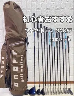 S962 オノフ ゴルフクラブ メンズ フルセット 12点 初心者 男子ゴルフ
