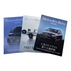 Mercedes-Benz MAGAZINE No.3.4.5 3冊セット