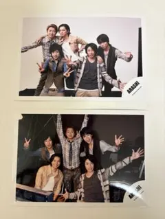 嵐　公式写真　2枚セット