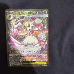 2026年最新】メガサーナイトex SARの人気アイテム - メルカリ