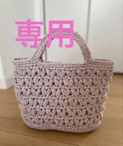 イチジクの編み物かごバッグ 中型