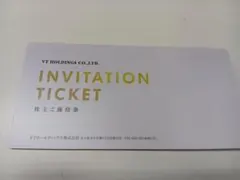 【株主優待】VTホールディングス