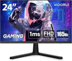 KOORUI ゲーミングモニター 24インチ 180Hz FHD G2412V - メルカリ