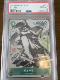 PSA10 ワンピースカード リューマ プロモ - メルカリ